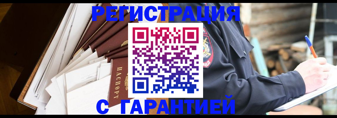 миграционный учет в Мончегорске